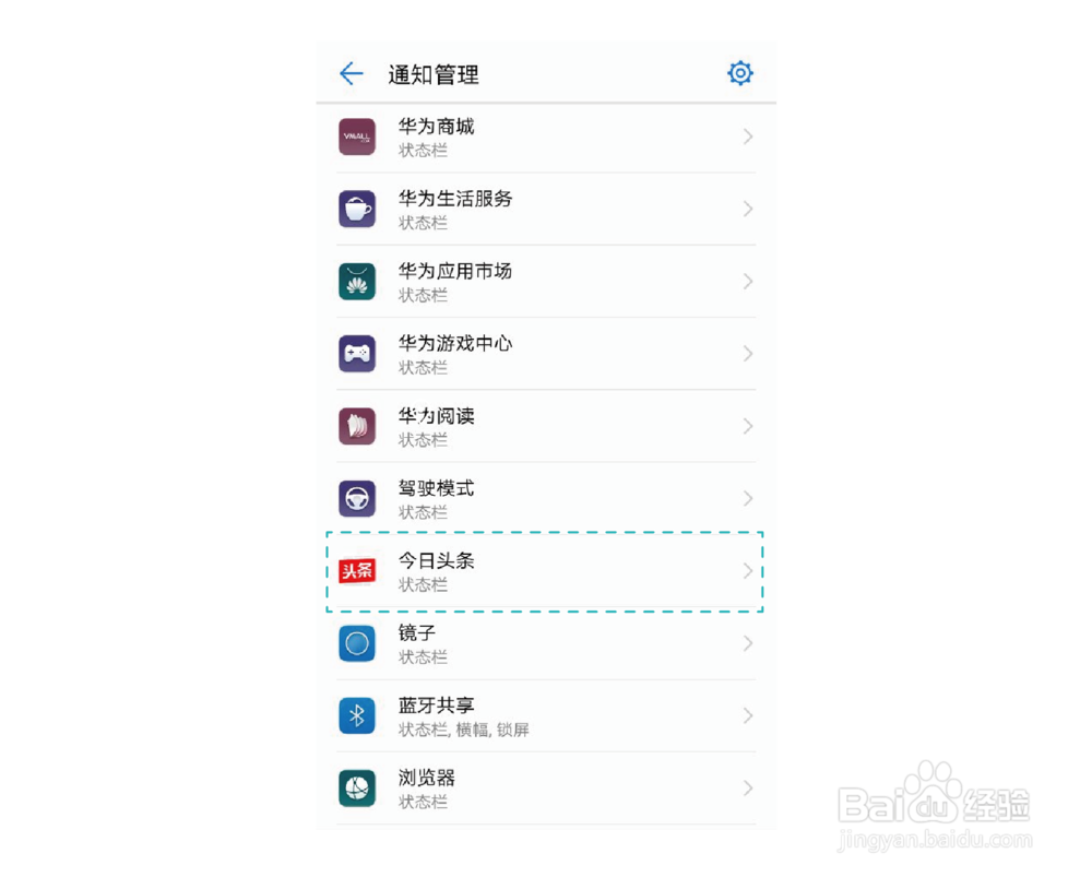 华为P10&P10 Plus全局搜索 屏蔽通知 菜单栏