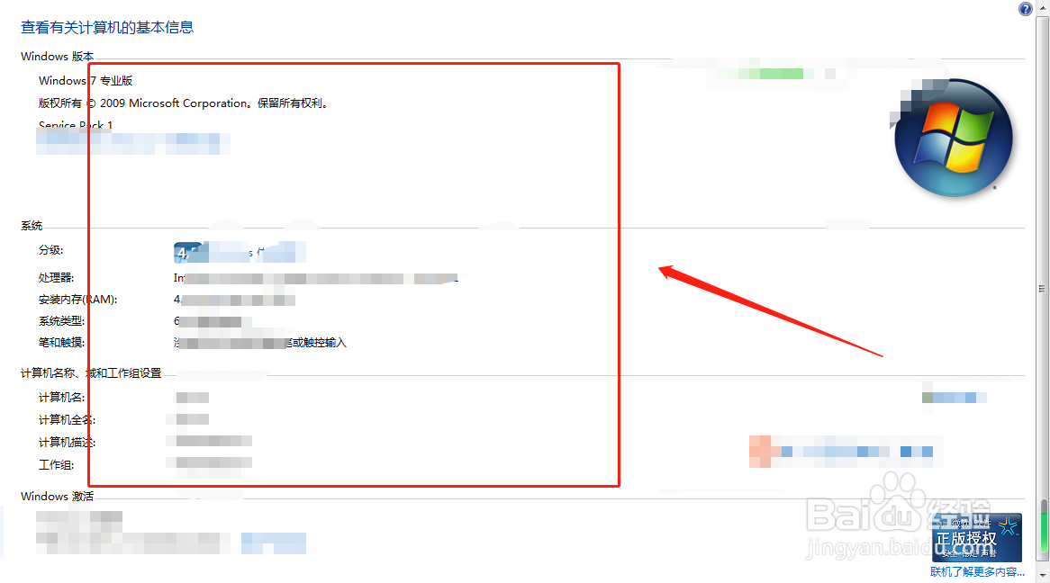 浪潮电脑是什么系统?