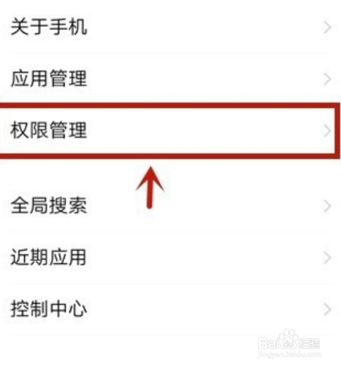 自启动权限在哪里开
