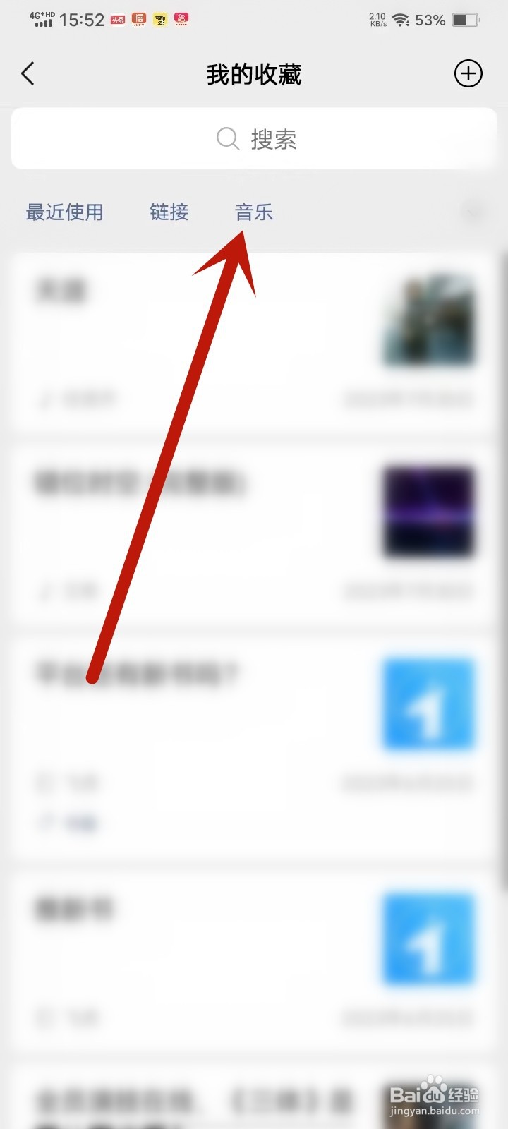 微信收藏的音乐怎么删除