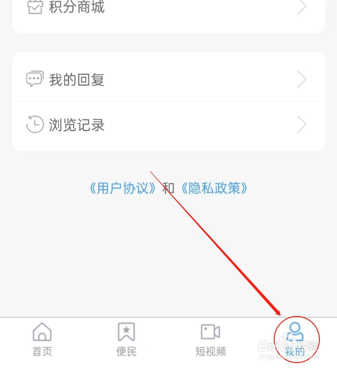如何查看智慧汶上软件里的权限管理