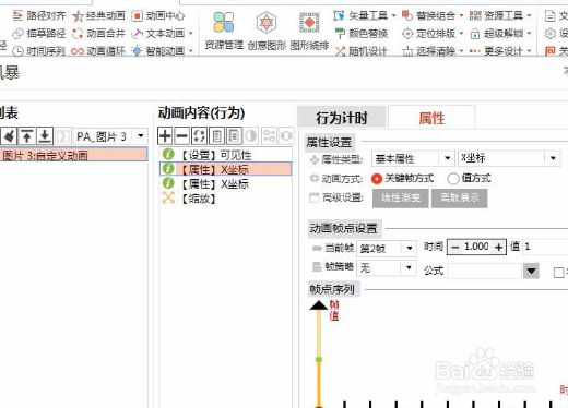 ppt怎么制作两张图片合二为一的动画效果?