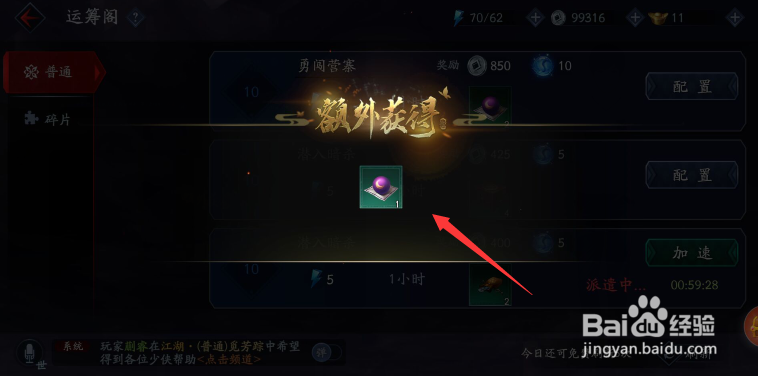 流星蝴蝶剑派遣随从？流星蝴蝶剑运筹阁攻略？