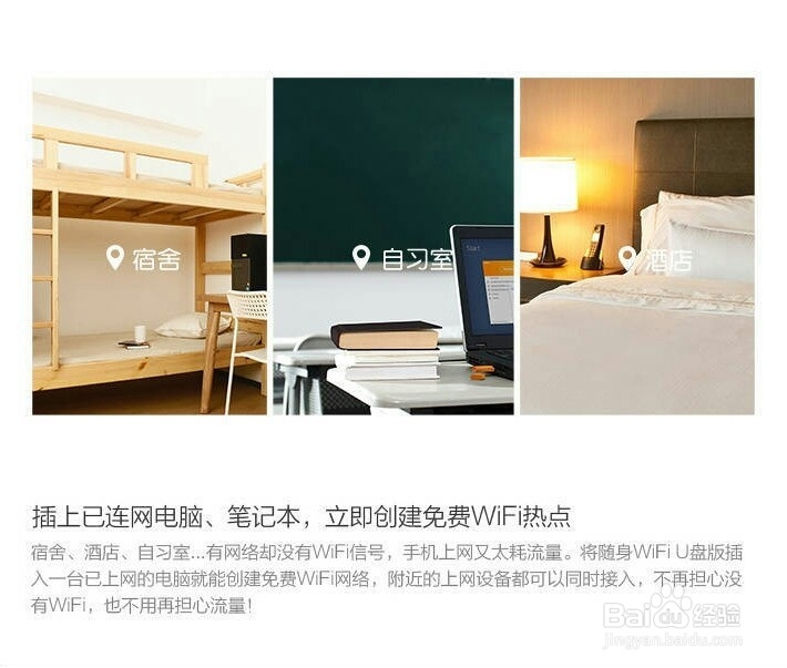 小米随身WiFi U盘版怎么用怎么连接wifi