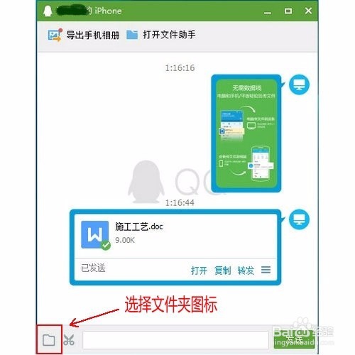 从电脑存文件到手机的几种常用方法