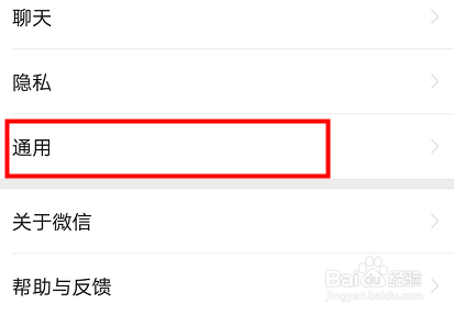 怎么开通微信视频号