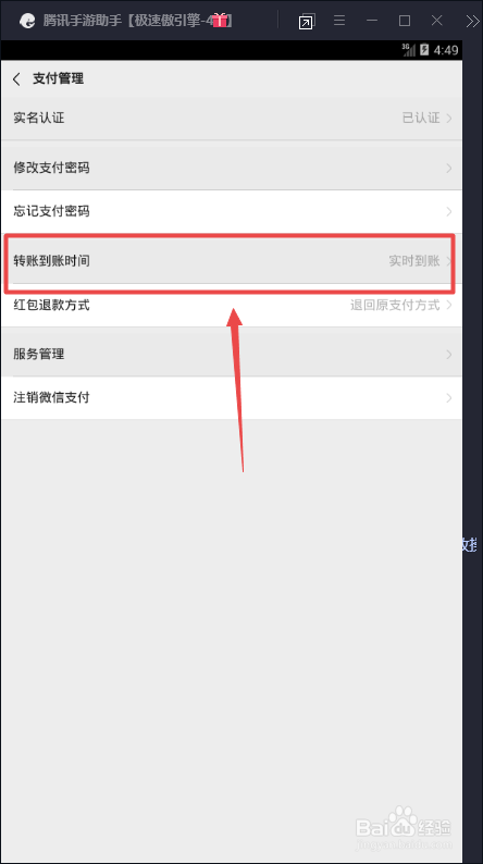 微信如何修改红包退款方式？
