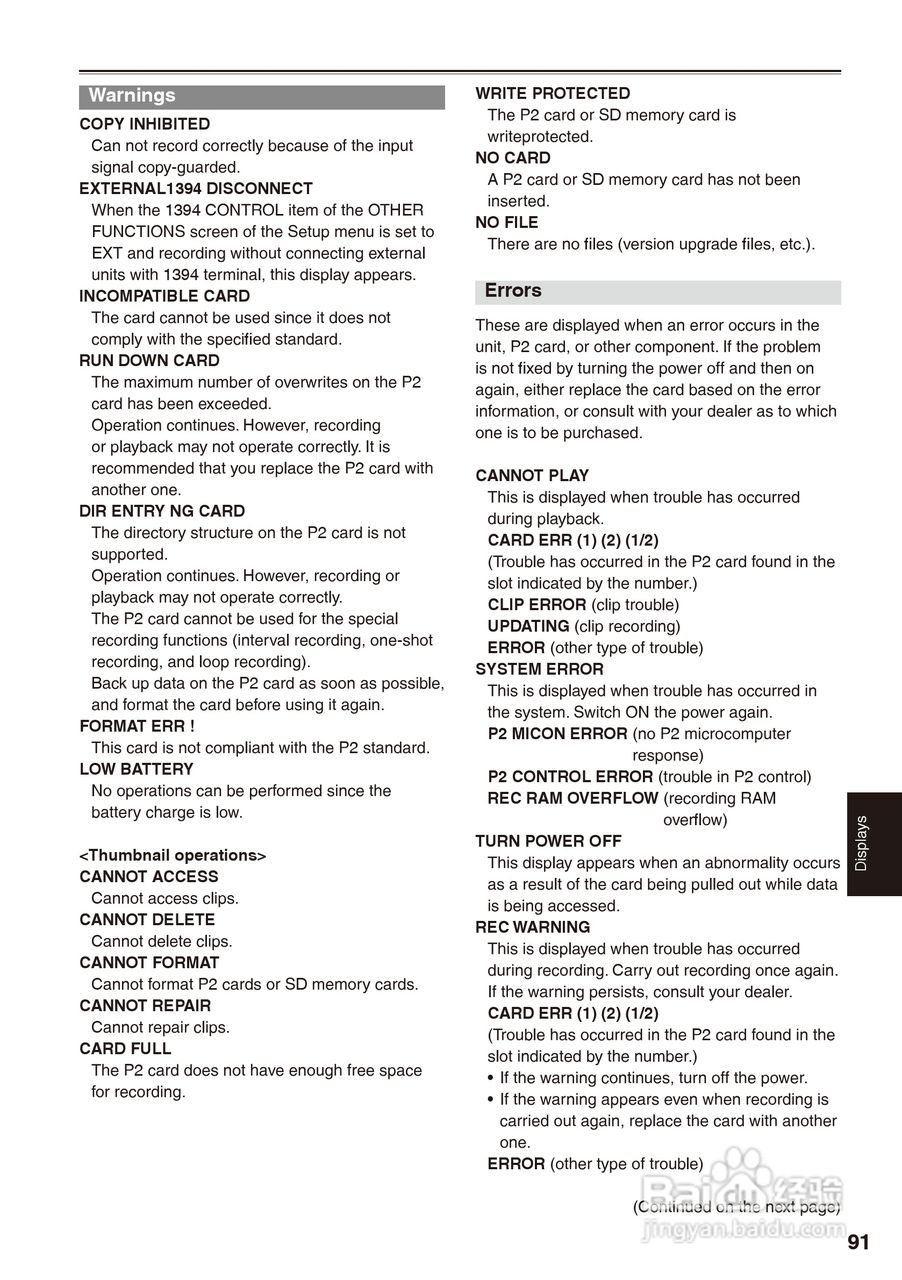 松下AG-HPX170摄影机操作手冊:[10]