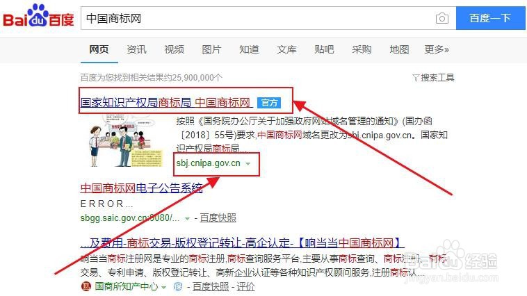 怎么样查询商标？