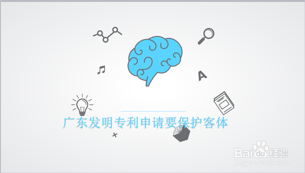 广东发明专利申请注意事项是什么?