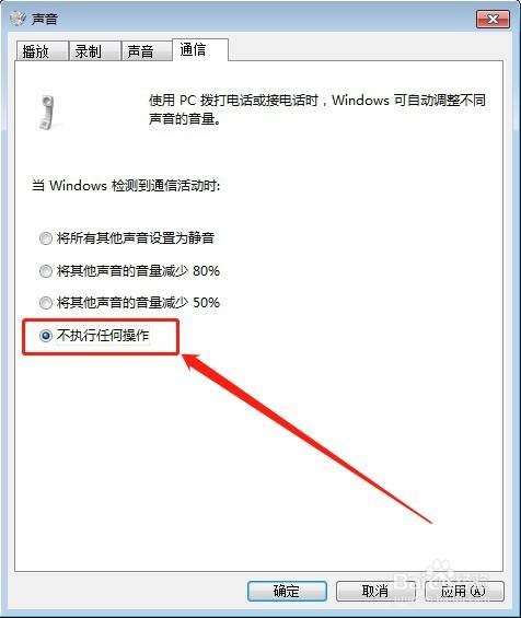电脑声音时大时小怎么办