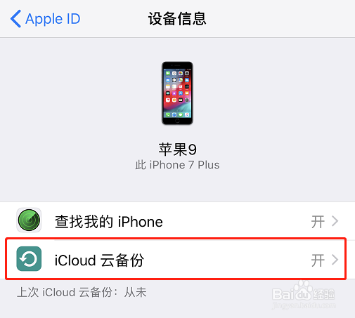 icloud怎么关闭