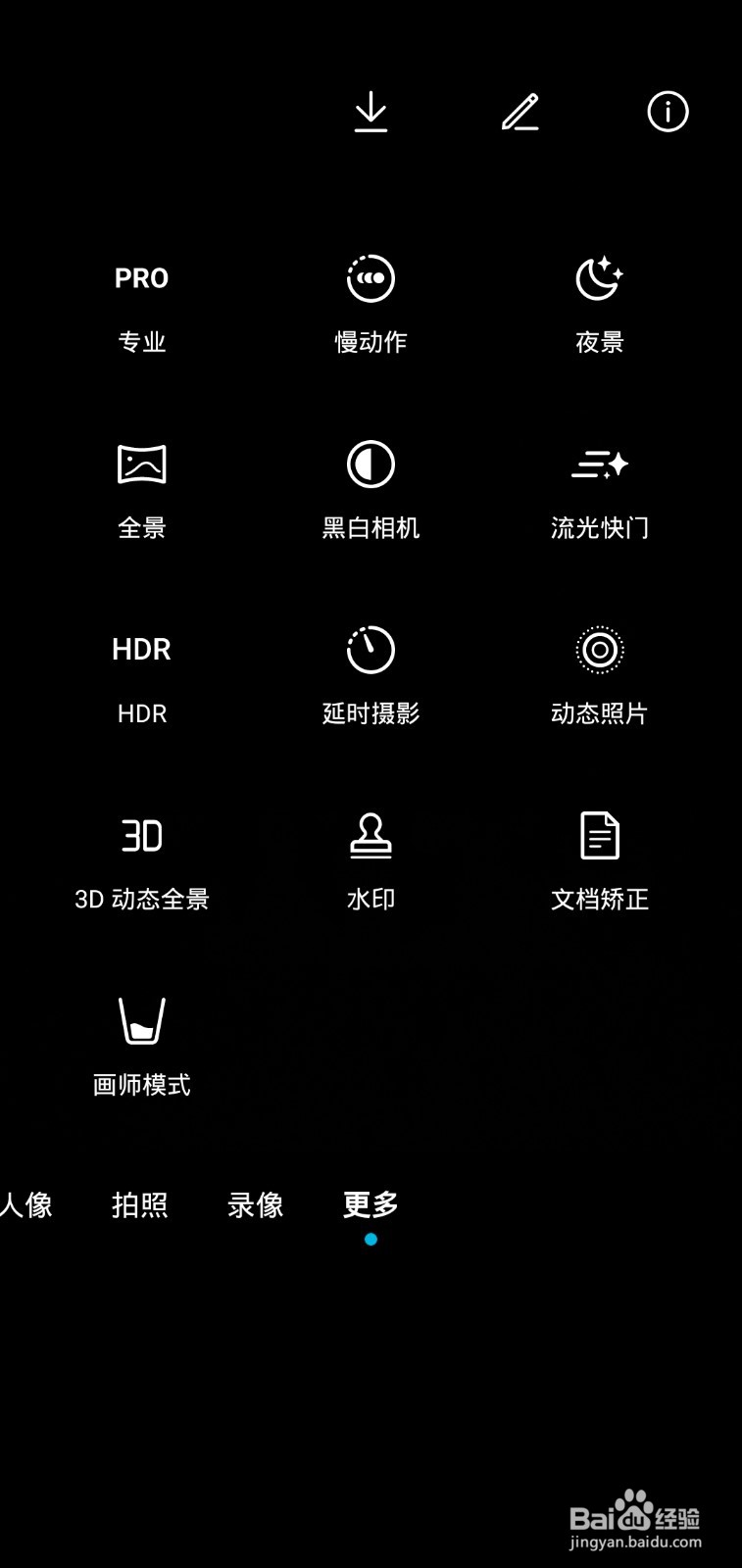 华为手机怎么拍星星