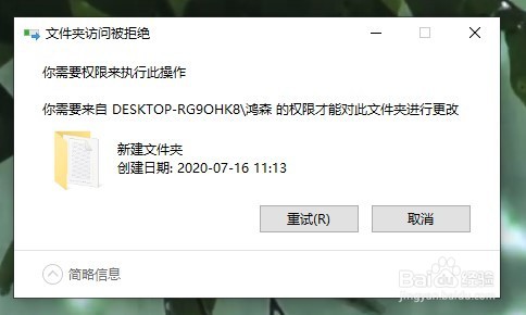 如何创建无法删除的文件夹