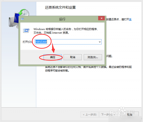 怎样解决Win8.1系统应用程序显示无法安装现象