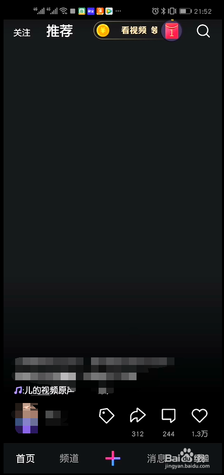 微视账号被封禁如何解封？