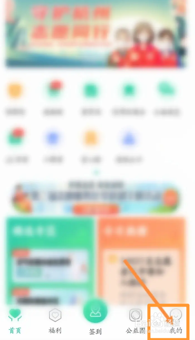 志愿汇软件中怎么下载志愿者证