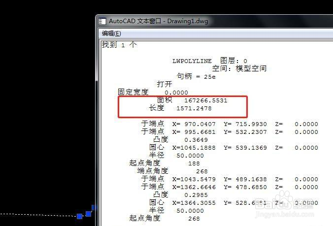 cad一次统计多条线段长度
