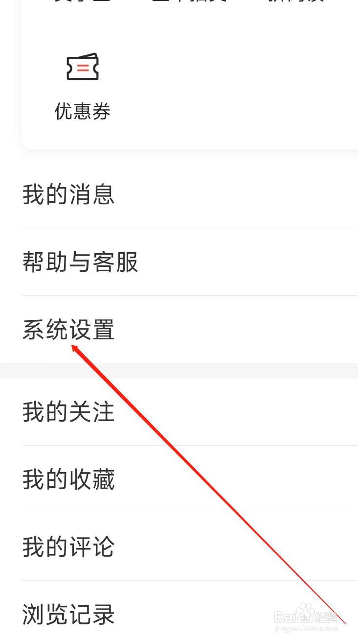 惠头条进行金币效果设置