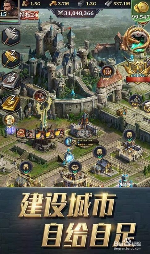 12个2小时通用加速器领取攻略