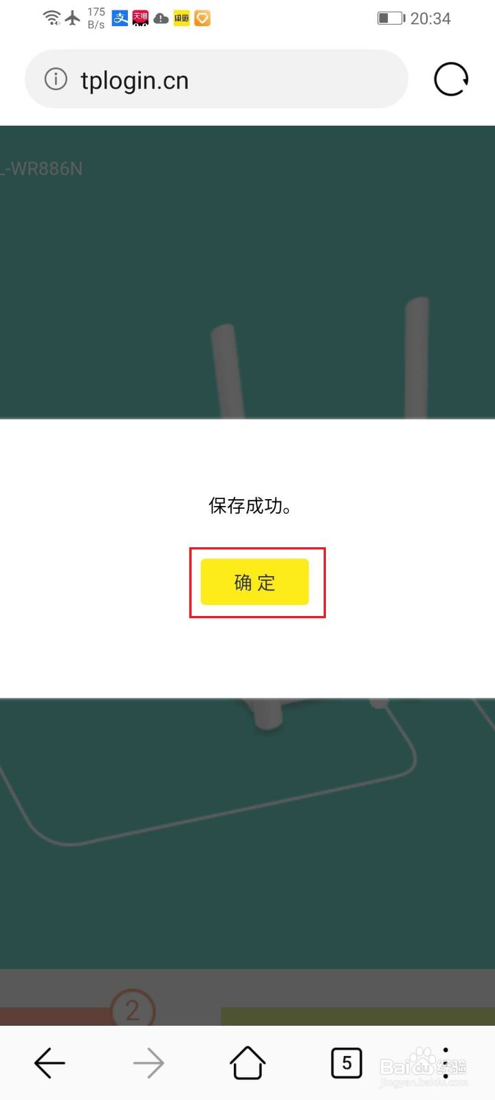 如何修改wifi密码