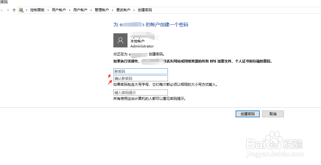 win10怎么设置开机密码