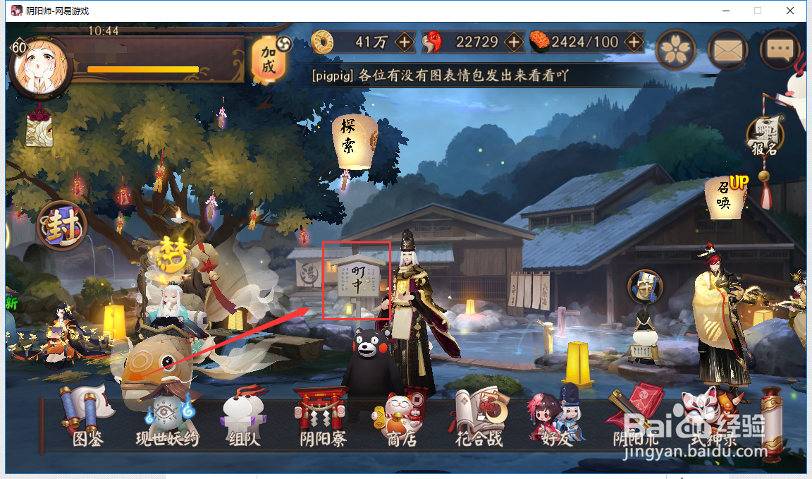 阴阳师协同对弈怎么玩