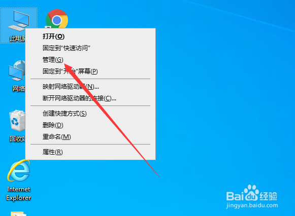 win10怎么查看硬盘型号