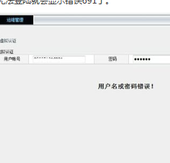宽带691错误怎么解决？