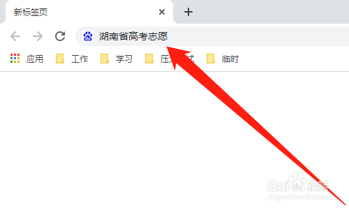 湖南省2021高考志愿填报流程图解