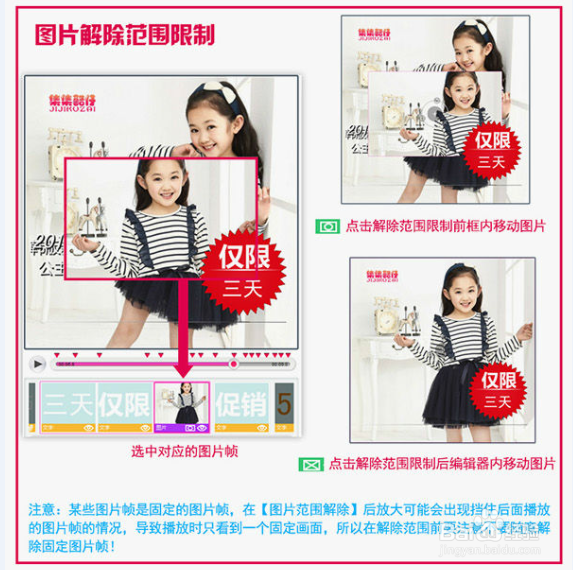 淘宝主图视频制作步骤