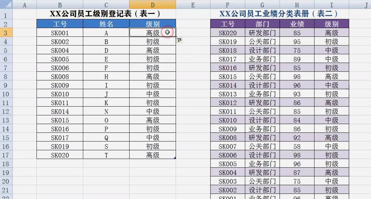 如何使用VLookUP函数
