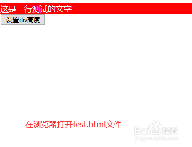 jquery如何给某个div的高度赋值