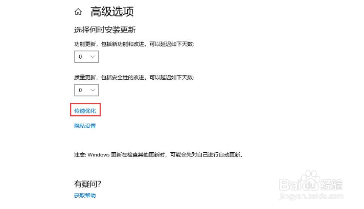 如何设置win10自动更新不弹出？
