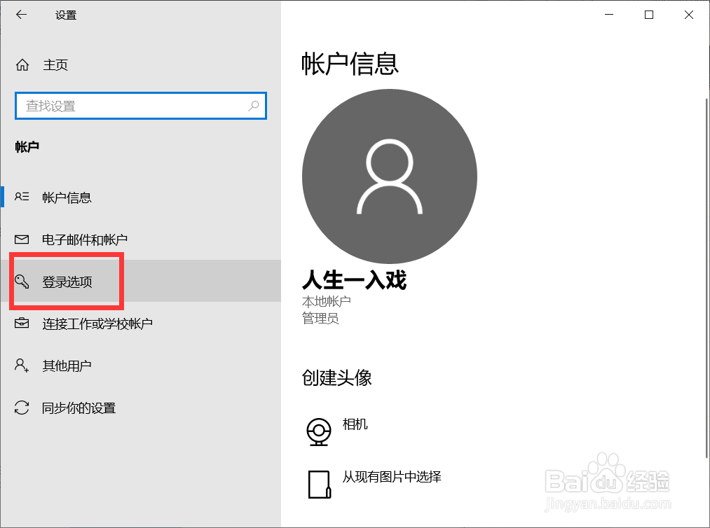 解决win10开机自动打开Word空白文档的问题