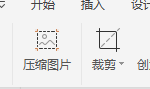 如何对PPT进行内存大小压缩