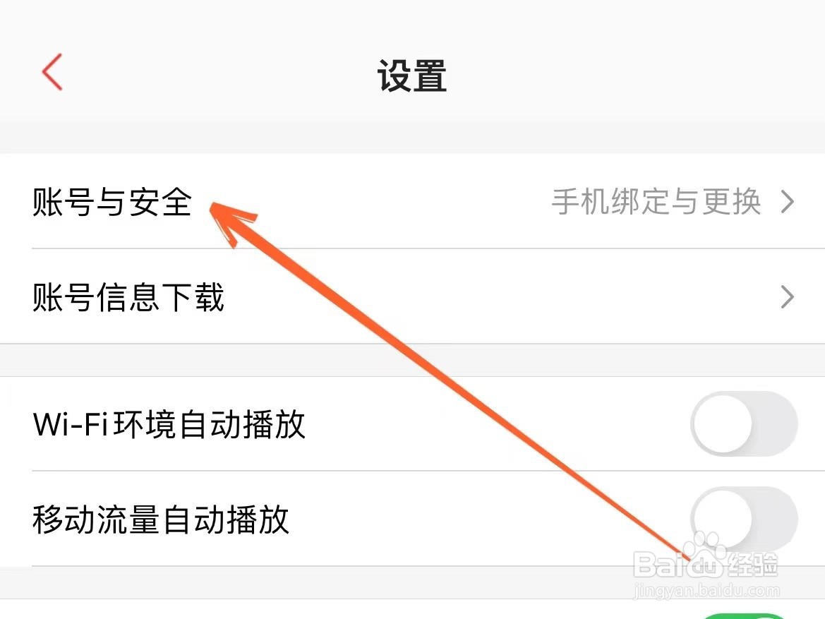 猫眼登录名怎么修改