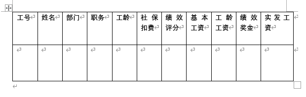 如何群发工资条到个人邮箱