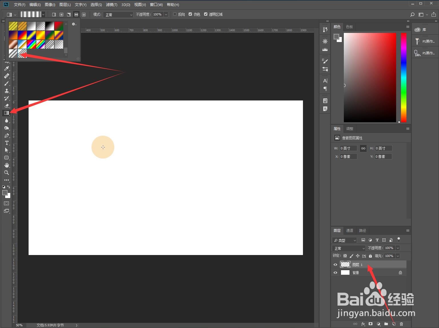 PS怎样制作金属拉丝质感文字