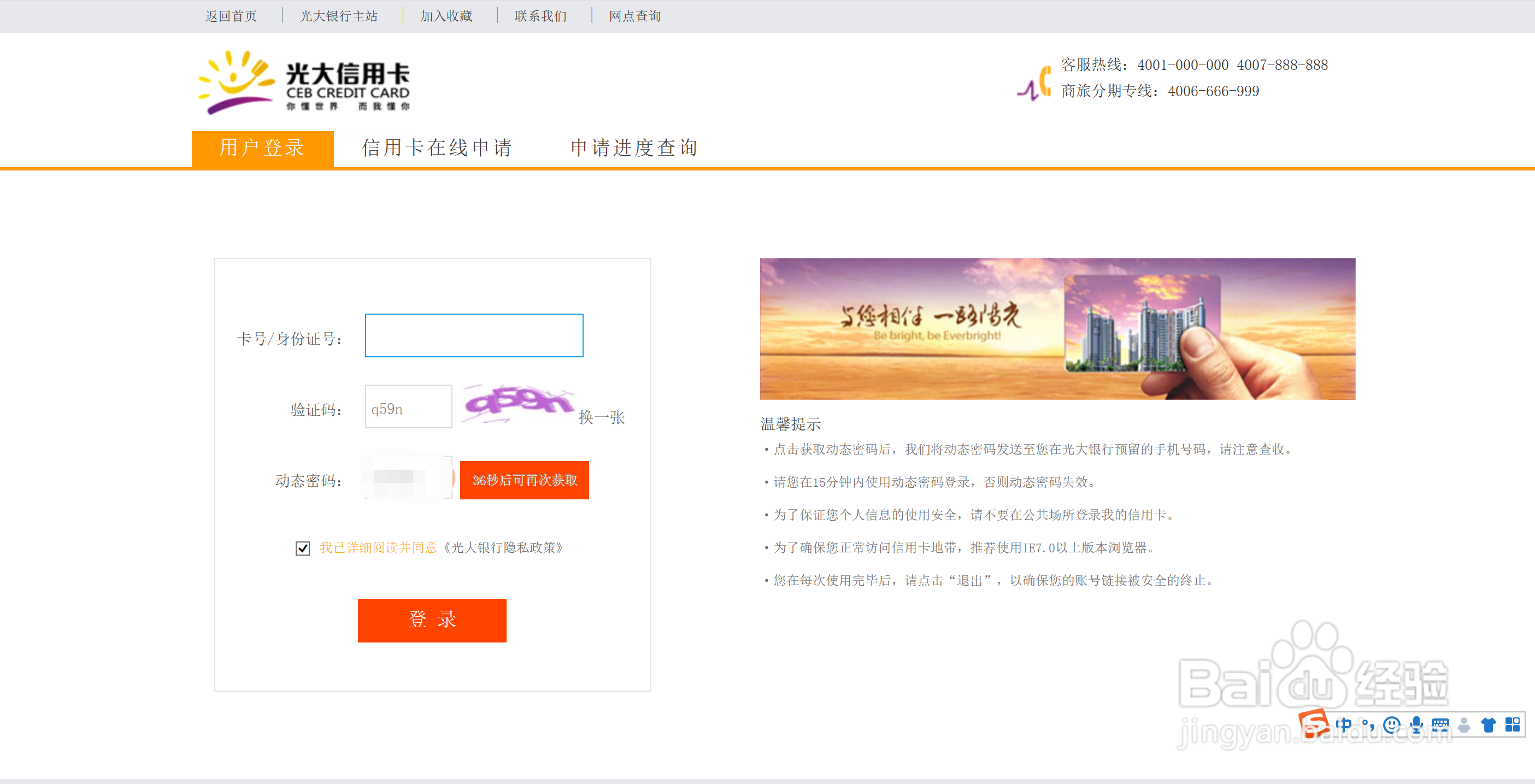 光大银行积分如何兑换联通充值卡