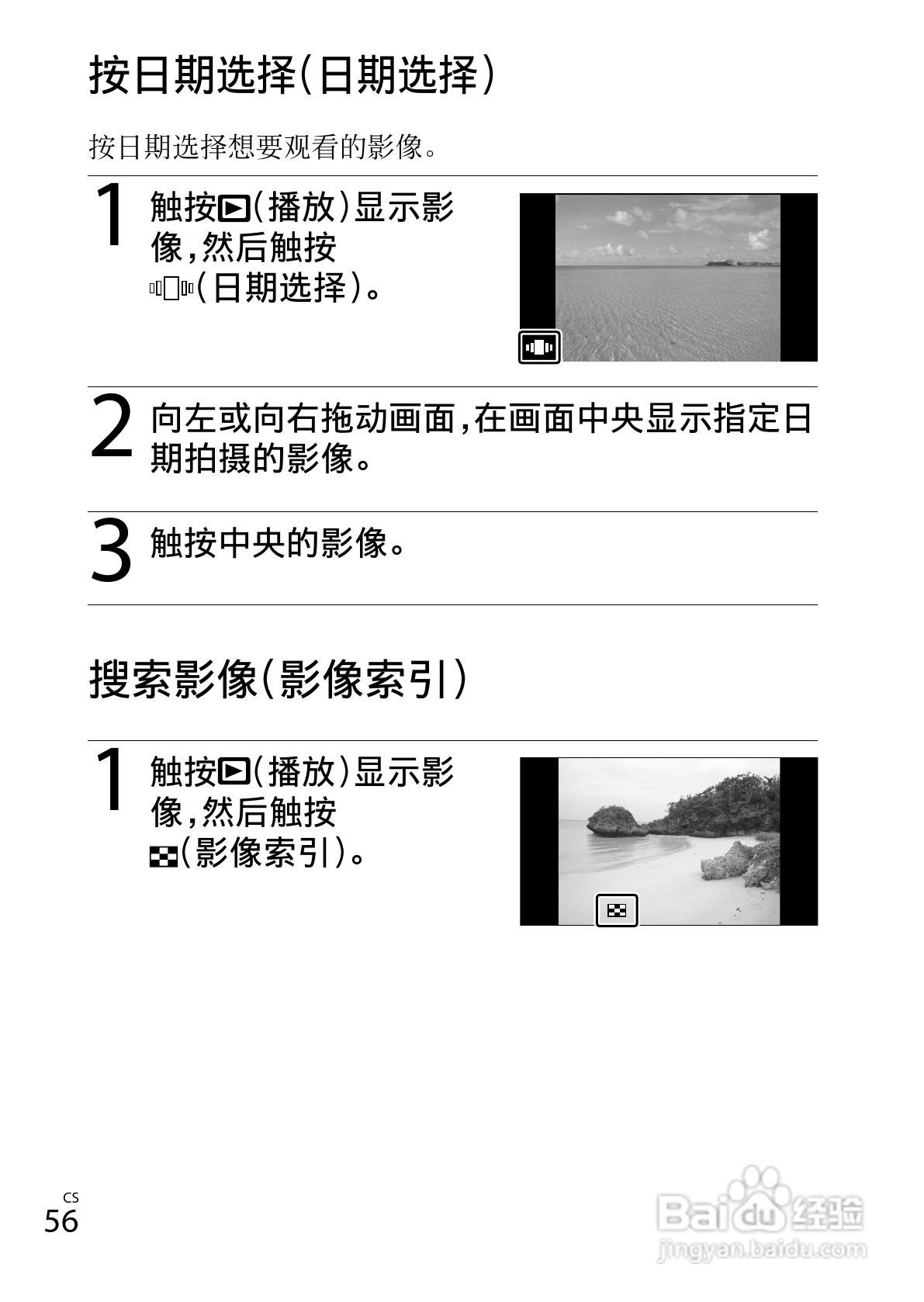 索尼DSC-TX66数码相机使用说明书:[6]