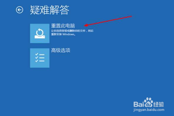 修复win10笔记本反复critical process died蓝屏