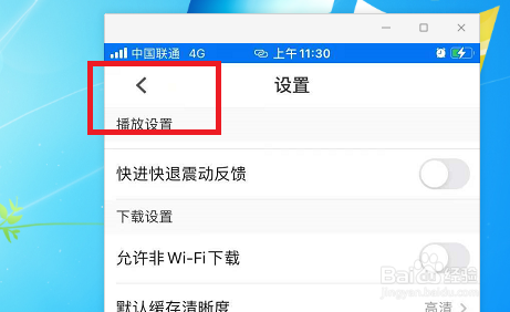 PP视频APP怎么设置关闭每日弹窗推荐