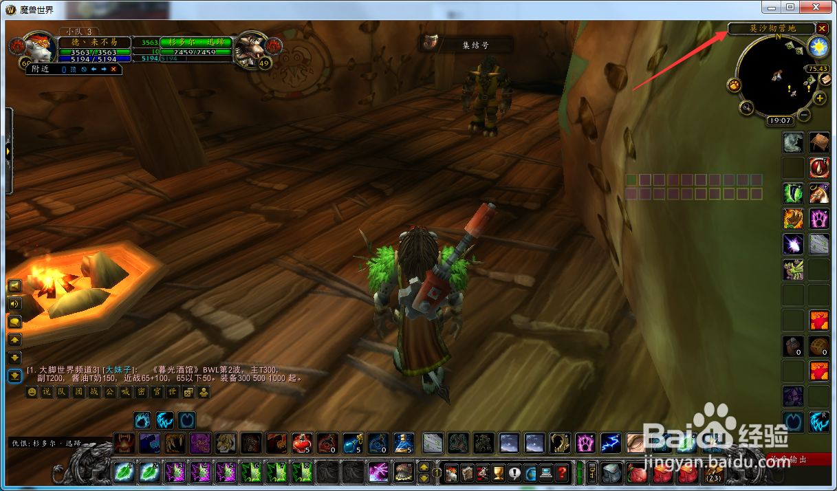 魔兽世界怀旧服德鲁伊如何接到蛮皮护肩任务