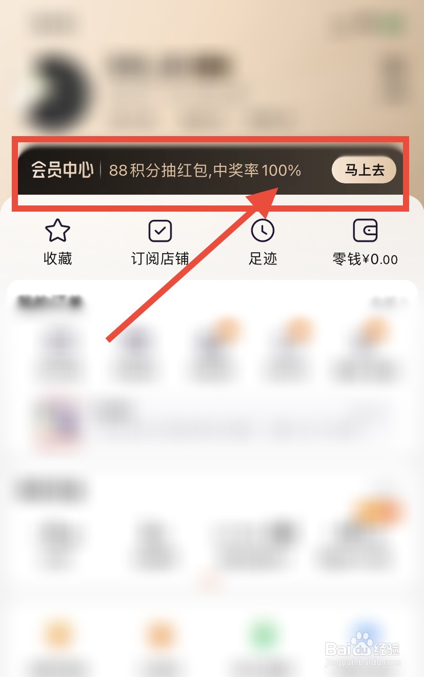 淘宝88vip如何暂停自动续费
