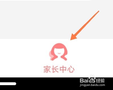 儿歌点点app如何开启边听边存