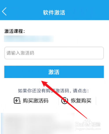 金考典怎么激活考试科目