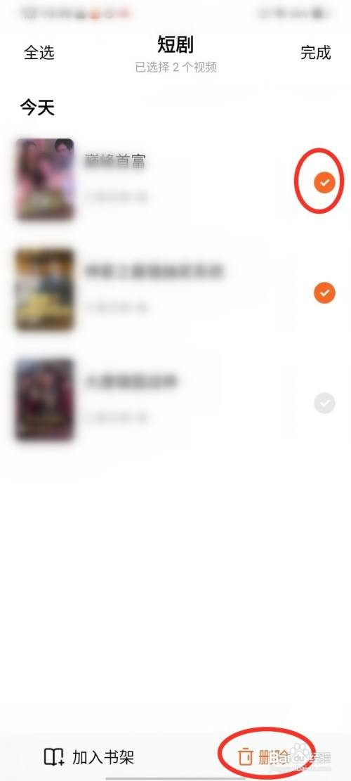 番茄小说如何删除短剧浏览记录