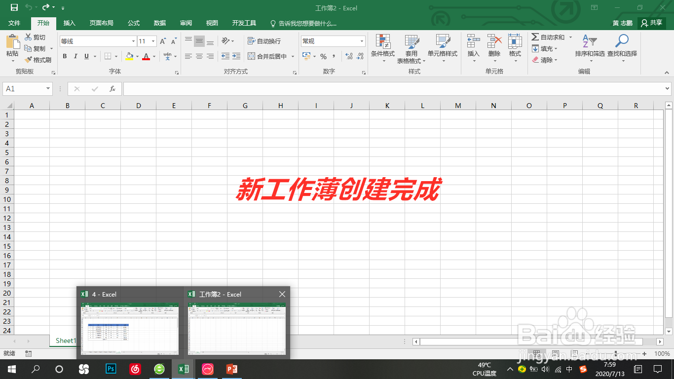 Excel中ctrl快捷操作（七）