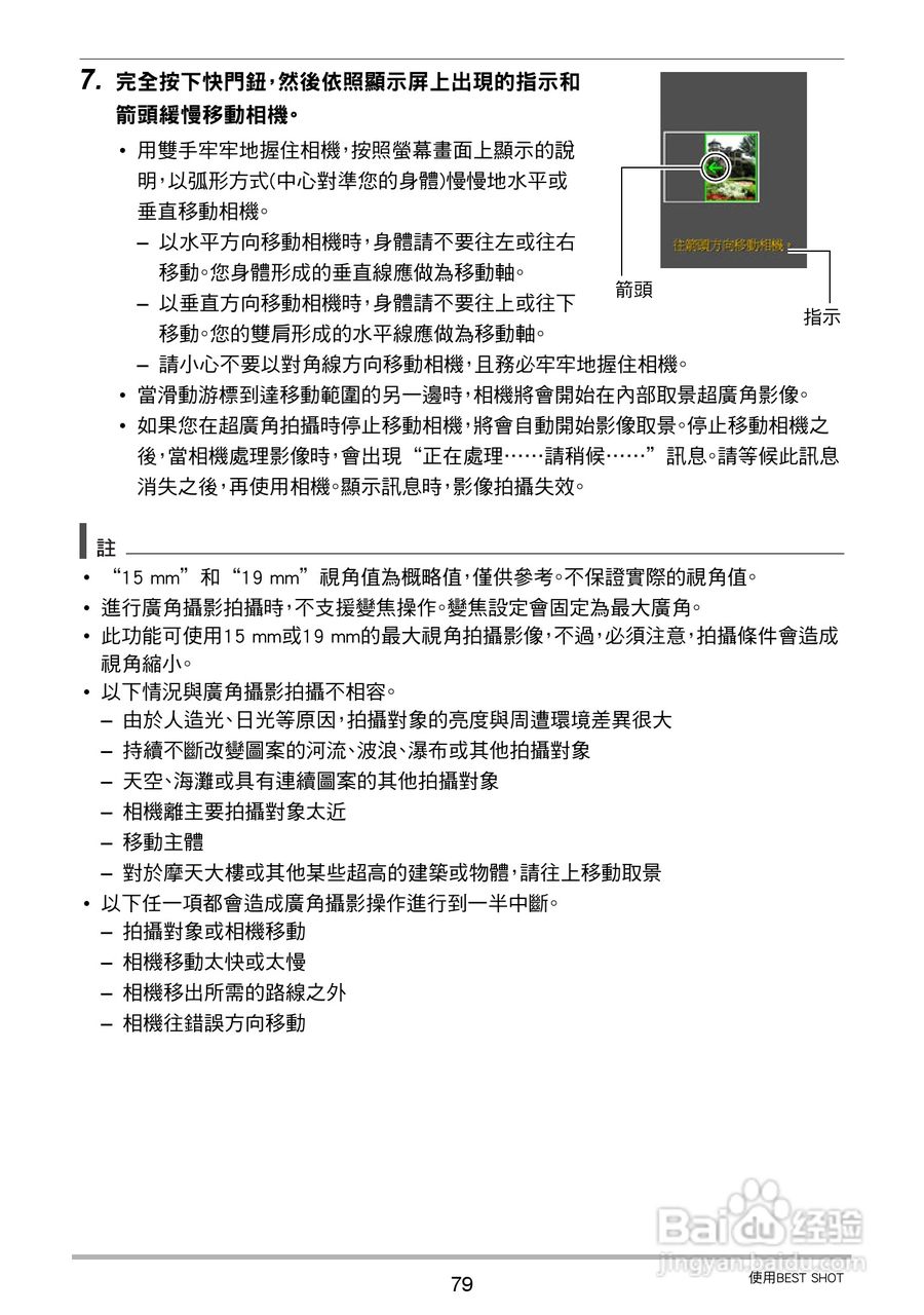 卡西欧EX-ZR20数码相机使用说明书:[8]